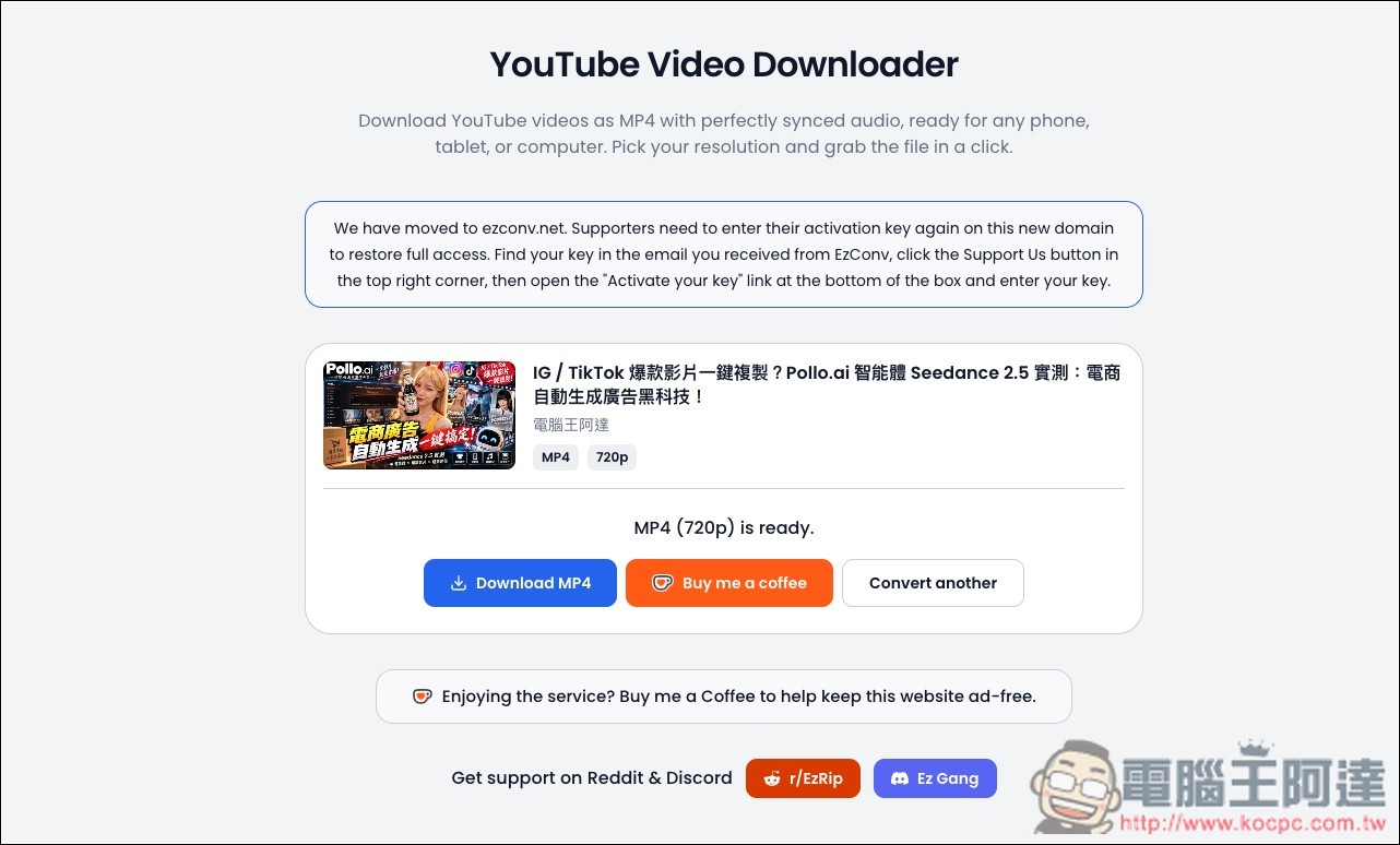 EzConv 免費 YouTube MP4、MP3 下載工具,不僅無廣告,還內建剪輯功能,可下載指定片段 - 電腦王阿達 EzConv 免費 YouTube MP4、MP3 下載工具,不僅無廣告,還內建剪輯功能,可下載指定片段 - 電腦王阿達