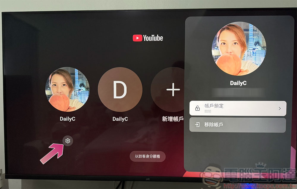 YouTube 加強智慧電視隱私保護,增加 4 位 PIN 碼鎖定功能 - 電腦王阿達 YouTube 加強智慧電視隱私保護,增加 4 位 PIN 碼鎖定功能 - 電腦王阿達