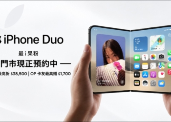 台灣大iPhone 18 Pro系列首波預約年增近2倍 全新勃根地紅色人氣最高