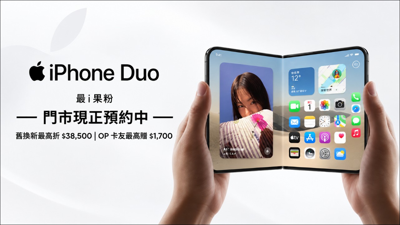 台灣大iPhone 18 Pro系列首波預約年增近2倍 全新勃根地紅色人氣最高 - 電腦王阿達 台灣大iPhone 18 Pro系列首波預約年增近2倍 全新勃根地紅色人氣最高 - 電腦王阿達