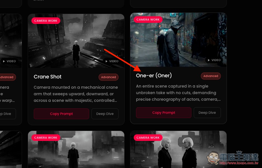 Cinematique 免費 AI 電影提示詞資料庫,150+ 種鏡頭、燈光與構圖 Prompt 直接複製使用 - 電腦王阿達 Cinematique 免費 AI 電影提示詞資料庫,150+ 種鏡頭、燈光與構圖 Prompt 直接複製使用 - 電腦王阿達