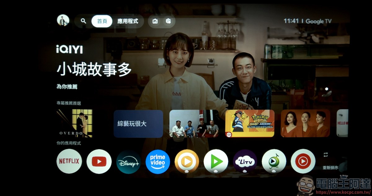 Warpple LA9 Pro 開箱實測:超早鳥價不到六千元入手 Google TV 投影機,0.8 : 1 投射比讓小空間也能有百吋大享受! - 電腦王阿達 Warpple LA9 Pro 開箱實測:超早鳥價不到六千元入手 Google TV 投影機,0.8 : 1 投射比讓小空間也能有百吋大享受! - 電腦王阿達