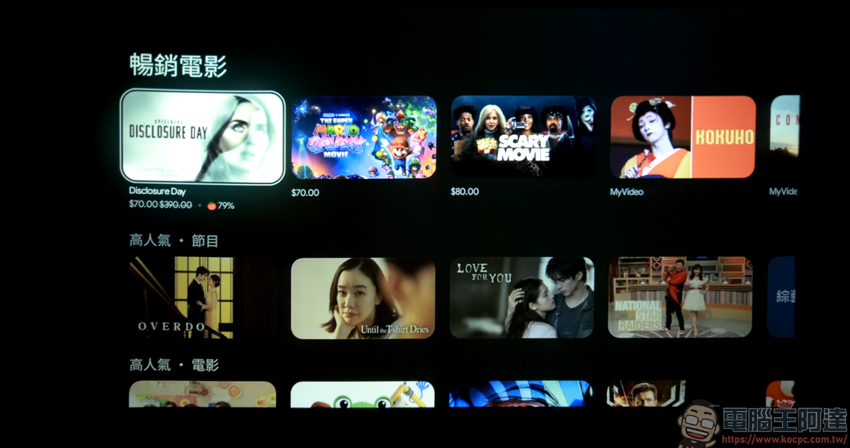 Warpple LA9 Pro 開箱實測:超早鳥價不到六千元入手 Google TV 投影機,0.8 : 1 投射比讓小空間也能有百吋大享受! - 電腦王阿達 Warpple LA9 Pro 開箱實測:超早鳥價不到六千元入手 Google TV 投影機,0.8 : 1 投射比讓小空間也能有百吋大享受! - 電腦王阿達