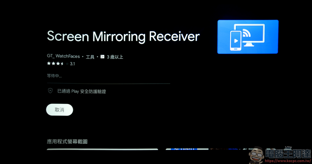 Warpple LA9 Pro 開箱實測:超早鳥價不到六千元入手 Google TV 投影機,0.8 : 1 投射比讓小空間也能有百吋大享受! - 電腦王阿達 Warpple LA9 Pro 開箱實測:超早鳥價不到六千元入手 Google TV 投影機,0.8 : 1 投射比讓小空間也能有百吋大享受! - 電腦王阿達