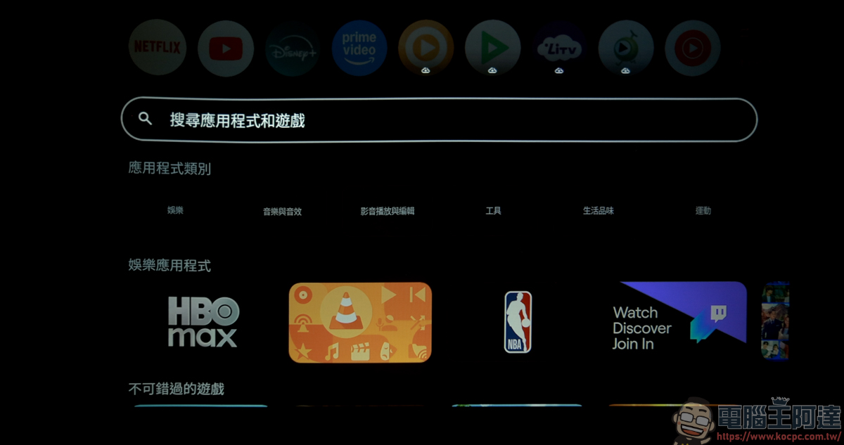 Warpple LA9 Pro 開箱實測:超早鳥價不到六千元入手 Google TV 投影機,0.8 : 1 投射比讓小空間也能有百吋大享受! - 電腦王阿達 Warpple LA9 Pro 開箱實測:超早鳥價不到六千元入手 Google TV 投影機,0.8 : 1 投射比讓小空間也能有百吋大享受! - 電腦王阿達