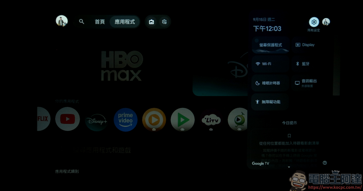 Warpple LA9 Pro 開箱實測:超早鳥價不到六千元入手 Google TV 投影機,0.8 : 1 投射比讓小空間也能有百吋大享受! - 電腦王阿達 Warpple LA9 Pro 開箱實測:超早鳥價不到六千元入手 Google TV 投影機,0.8 : 1 投射比讓小空間也能有百吋大享受! - 電腦王阿達