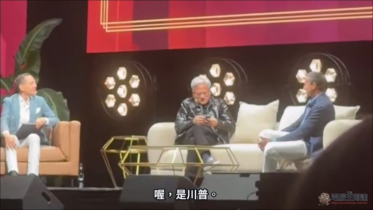意外插曲!黃仁勳在 All-In Summit 接到川普來電:AI 恐懼全是一場騙局,取笑黃會設計晶片卻搞不定擴音 - 電腦王阿達 意外插曲!黃仁勳在 All-In Summit 接到川普來電:AI 恐懼全是一場騙局,取笑黃會設計晶片卻搞不定擴音 - 電腦王阿達
