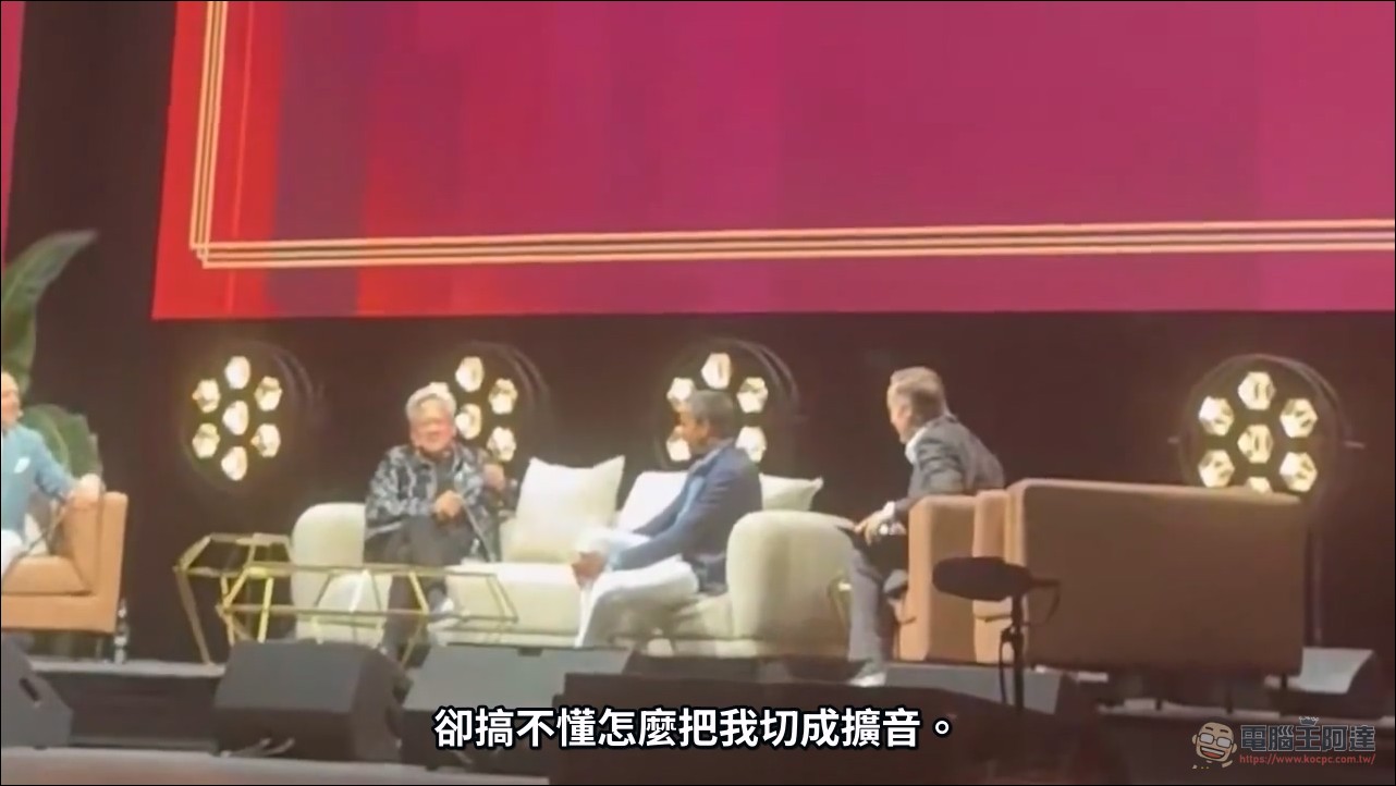意外插曲!黃仁勳在 All-In Summit 接到川普來電:AI 恐懼全是一場騙局,取笑黃會設計晶片卻搞不定擴音 - 電腦王阿達 意外插曲!黃仁勳在 All-In Summit 接到川普來電:AI 恐懼全是一場騙局,取笑黃會設計晶片卻搞不定擴音 - 電腦王阿達