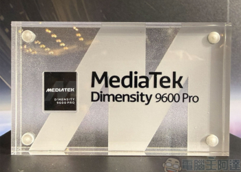 聯發科技首款 2 奈米旗艦 5G Agentic AI 晶片「天璣 9600 Pro」正式發表