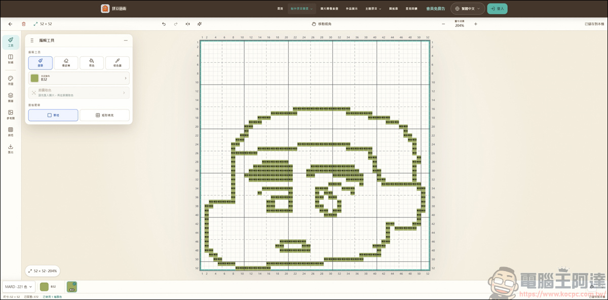 拼豆藝術 PixelBeads|無須註冊就能免費創作拼豆創作的數位助手 - 電腦王阿達 拼豆藝術 PixelBeads|無須註冊就能免費創作拼豆創作的數位助手 - 電腦王阿達