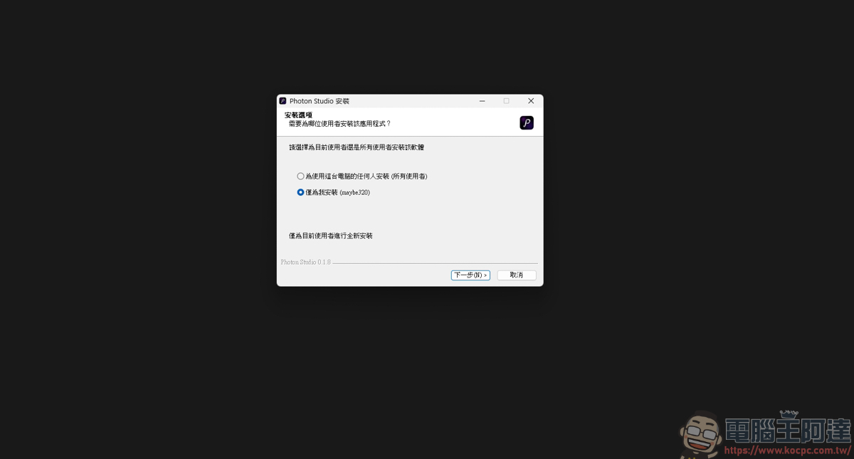 免費修圖軟體 Photon Studio 實測:介面神似 PS,但效能如何? - 電腦王阿達 免費修圖軟體 Photon Studio 實測:介面神似 PS,但效能如何? - 電腦王阿達