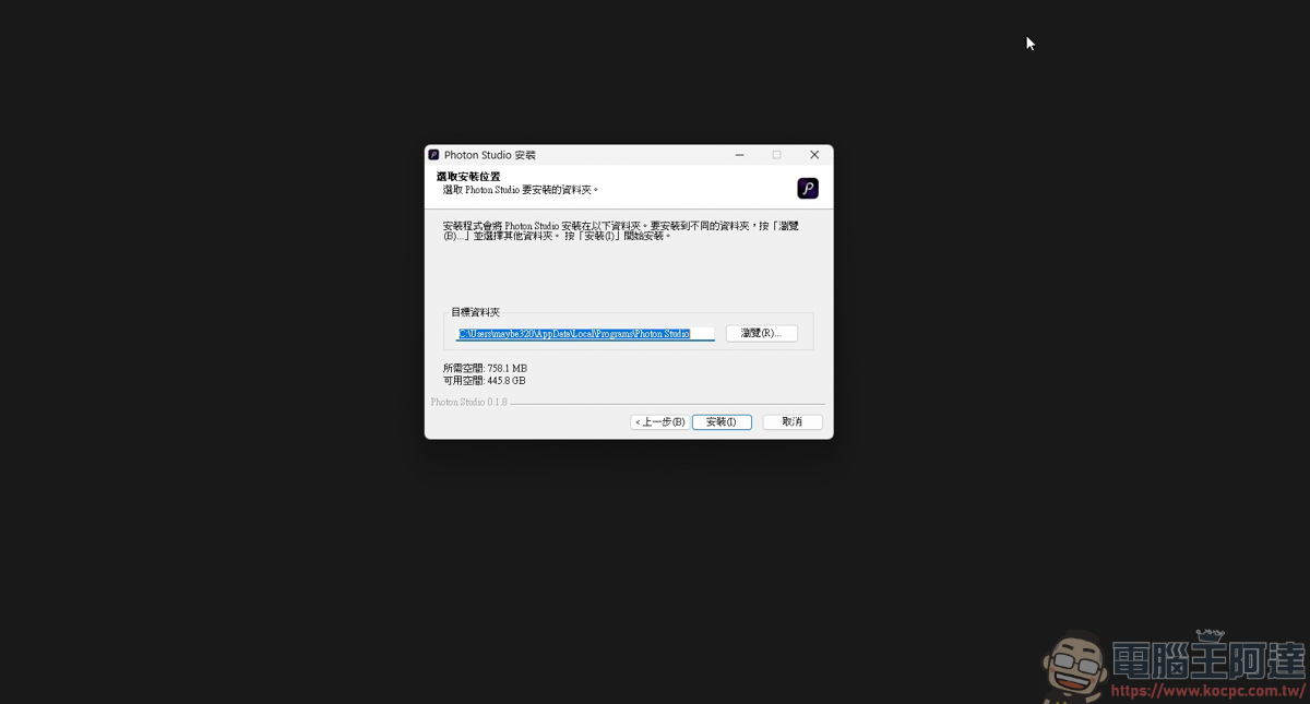 免費修圖軟體 Photon Studio 實測:介面神似 PS,但效能如何? - 電腦王阿達 免費修圖軟體 Photon Studio 實測:介面神似 PS,但效能如何? - 電腦王阿達
