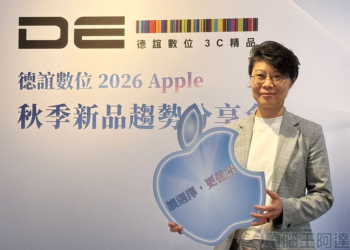 iPhone 18 Pro 系列與 iPhone Duo 盛大登場，德誼數位發表最新購機趨勢與獨家優惠