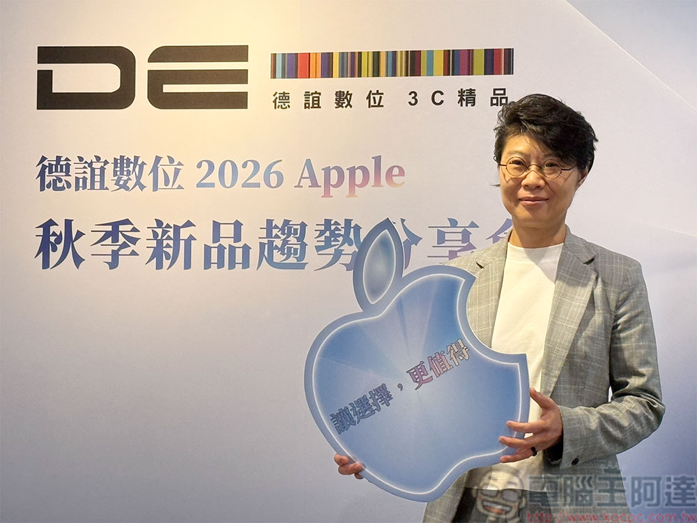 iPhone 18 Pro 系列與 iPhone Duo 盛大登場,德誼數位發表最新購機趨勢與獨家優惠 - 電腦王阿達 iPhone 18 Pro 系列與 iPhone Duo 盛大登場,德誼數位發表最新購機趨勢與獨家優惠 - 電腦王阿達