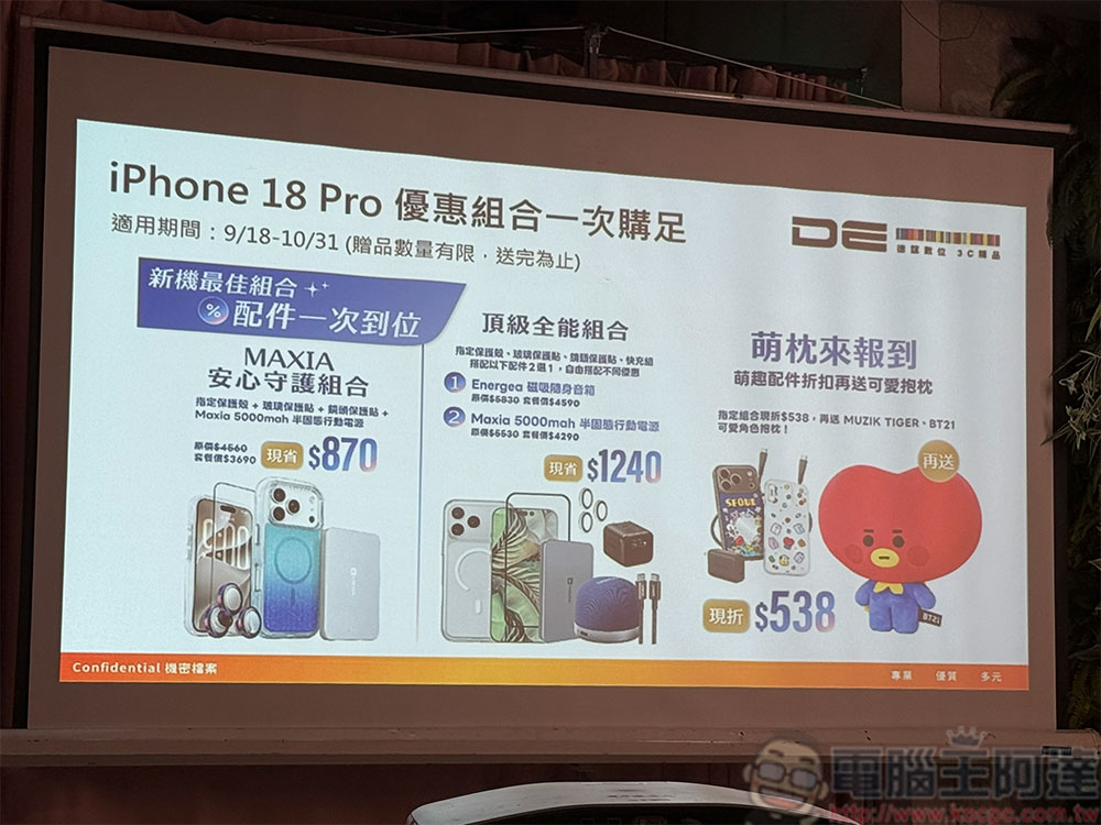 iPhone 18 Pro 系列與 iPhone Duo 盛大登場,德誼數位發表最新購機趨勢與獨家優惠 - 電腦王阿達 iPhone 18 Pro 系列與 iPhone Duo 盛大登場,德誼數位發表最新購機趨勢與獨家優惠 - 電腦王阿達