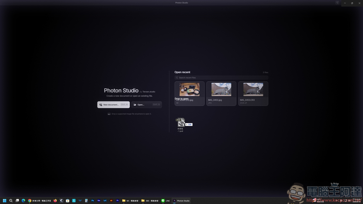 免費修圖軟體 Photon Studio 實測:介面神似 PS,但效能如何? - 電腦王阿達 免費修圖軟體 Photon Studio 實測:介面神似 PS,但效能如何? - 電腦王阿達