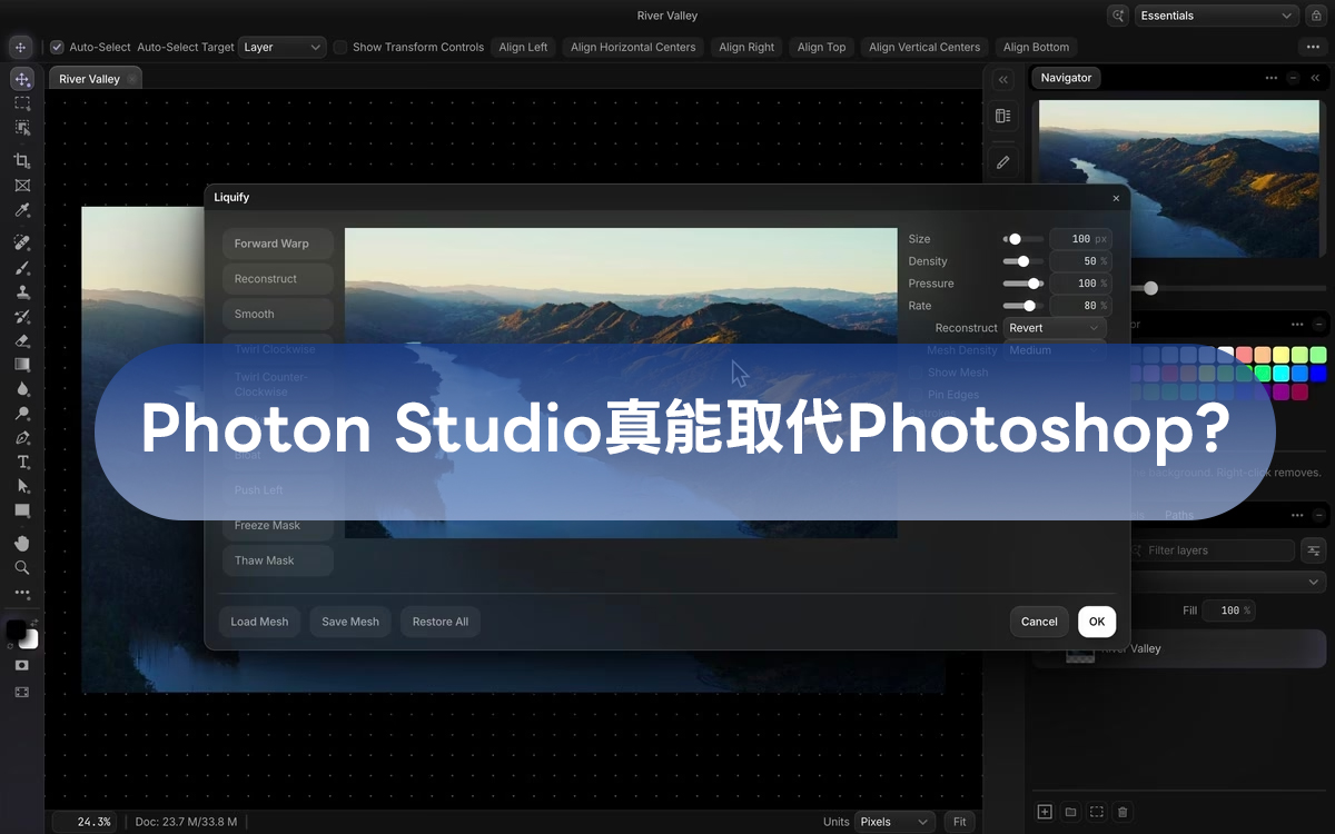 免費修圖軟體 Photon Studio 實測:介面神似 PS,但效能如何? - 電腦王阿達 免費修圖軟體 Photon Studio 實測:介面神似 PS,但效能如何? - 電腦王阿達