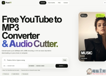 PureYT 免費的 YouTube MP3／MP4 線上轉換工具，MP3 支援線上剪輯功能