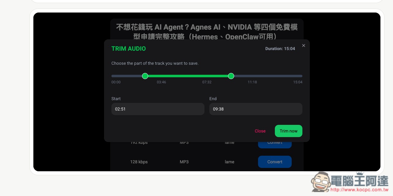 PureYT 免費的 YouTube MP3/MP4 線上轉換工具,MP3 支援線上剪輯功能 - 電腦王阿達 PureYT 免費的 YouTube MP3/MP4 線上轉換工具,MP3 支援線上剪輯功能 - 電腦王阿達