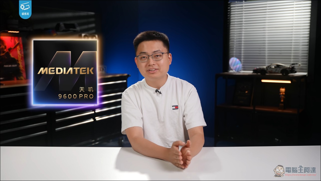 天璣9600 Pro 前瞻實測:聯發科首款2nm旗艦晶片,CPU換雙超大核、NPU為Agent時代備戰 - 電腦王阿達 天璣9600 Pro 前瞻實測:聯發科首款2nm旗艦晶片,CPU換雙超大核、NPU為Agent時代備戰 - 電腦王阿達