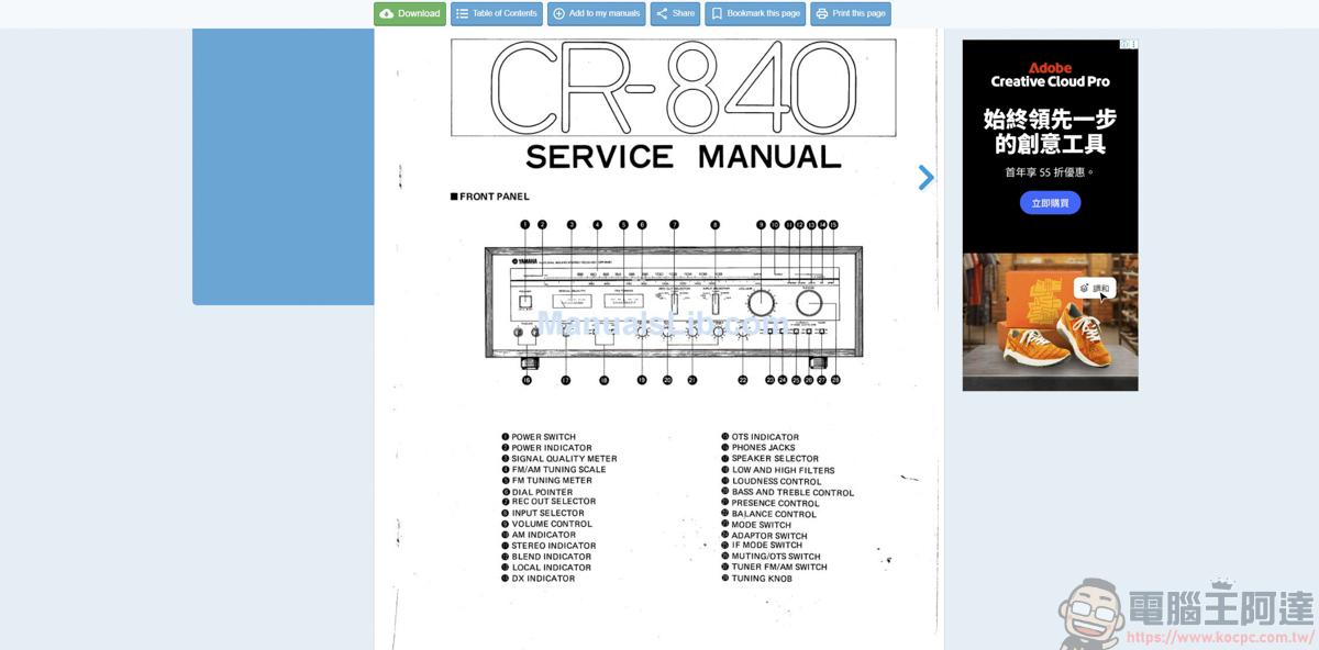 找不到說明書?「ManualsLib」收錄破千萬份產品手冊,家電、3C、汽機車疑難雜症一鍵搞定! - 電腦王阿達 找不到說明書?「ManualsLib」收錄破千萬份產品手冊,家電、3C、汽機車疑難雜症一鍵搞定! - 電腦王阿達