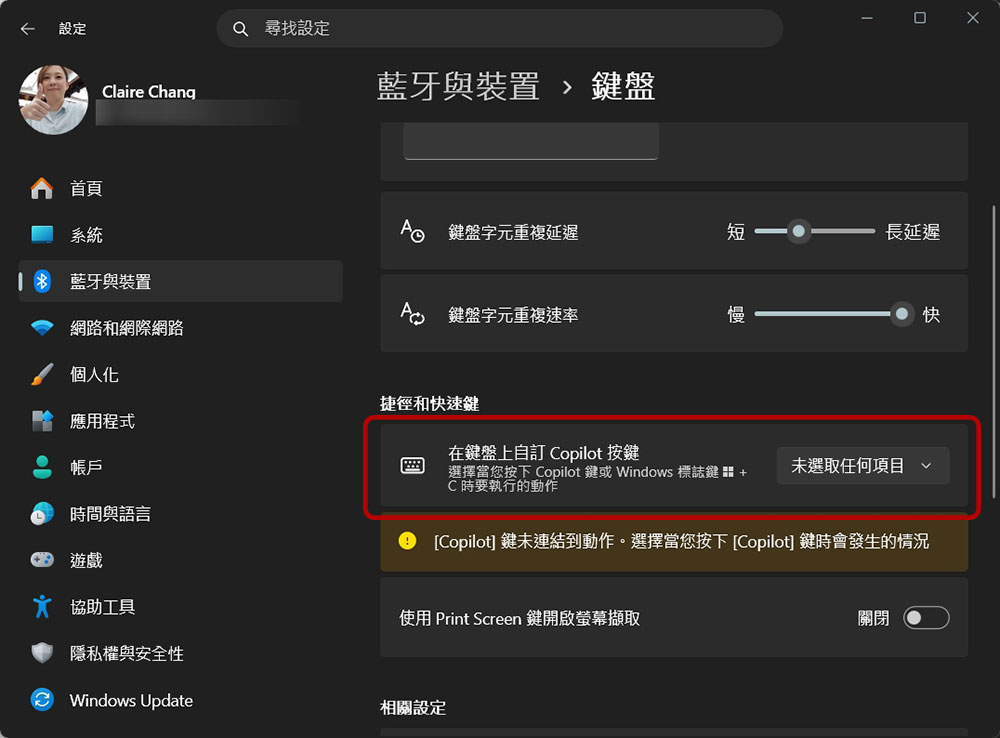 Windows 11 即將開放用戶找回因 Copilot 鍵而失蹤的按鍵 - 電腦王阿達 Windows 11 即將開放用戶找回因 Copilot 鍵而失蹤的按鍵 - 電腦王阿達