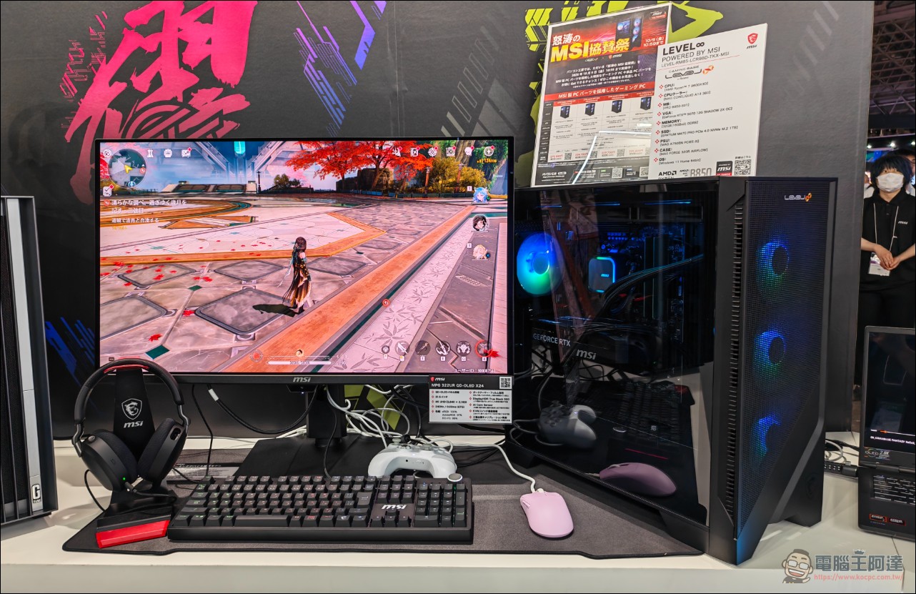 微星登陸 TGS 2026 東京電玩展!傳奇顯卡 RTX 5090 LIGHTNING Z 與多款電競新品齊亮相 - 電腦王阿達 微星登陸 TGS 2026 東京電玩展!傳奇顯卡 RTX 5090 LIGHTNING Z 與多款電競新品齊亮相 - 電腦王阿達