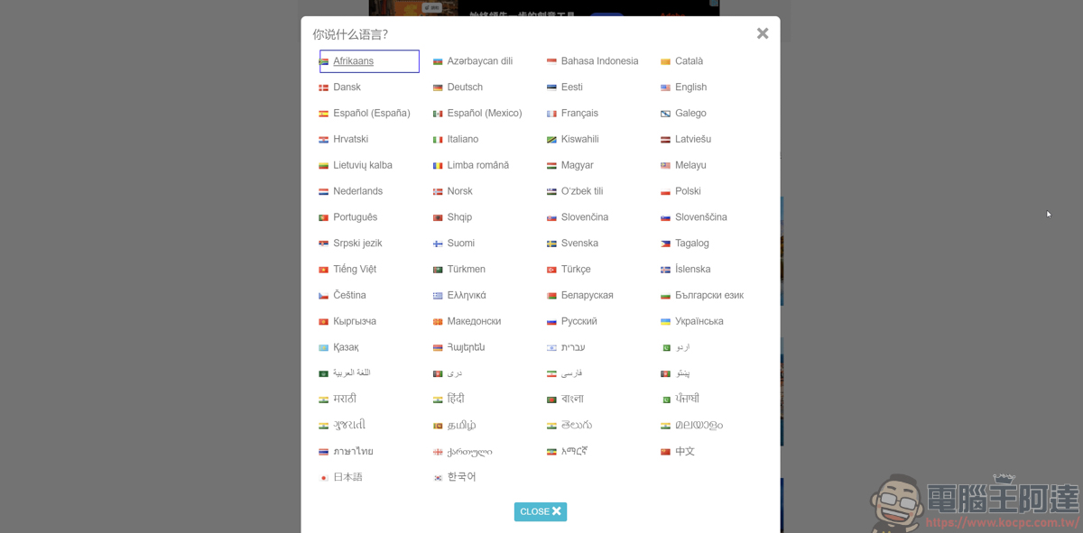 LingoHut 免費線上語言學習工具:內建125節課程,實用日常單字輕鬆學! - 電腦王阿達 LingoHut 免費線上語言學習工具:內建125節課程,實用日常單字輕鬆學! - 電腦王阿達