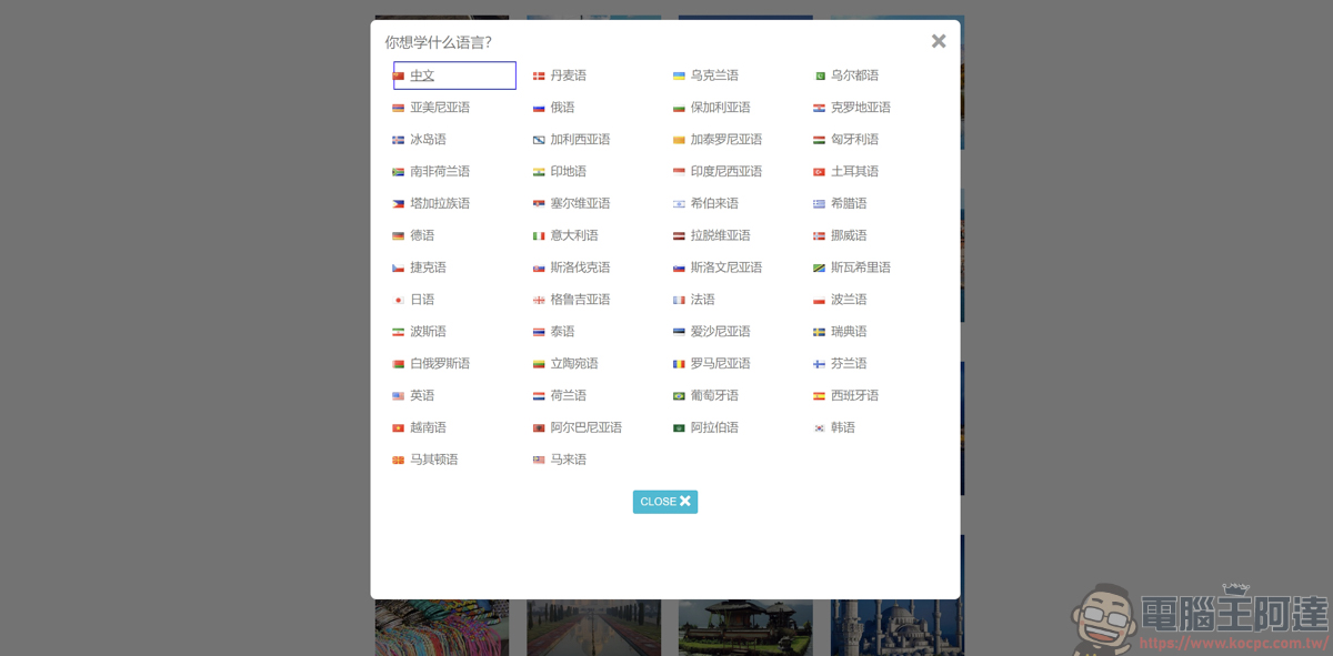 LingoHut 免費線上語言學習工具:內建125節課程,實用日常單字輕鬆學! - 電腦王阿達 LingoHut 免費線上語言學習工具:內建125節課程,實用日常單字輕鬆學! - 電腦王阿達