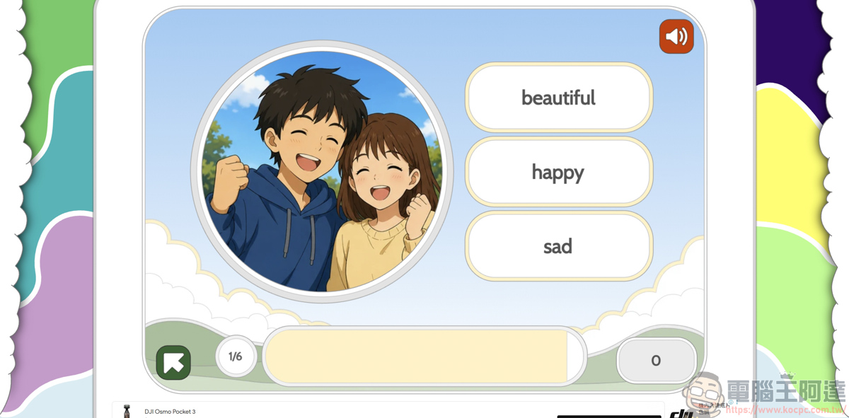 玩遊戲就能學好英文?超實用免費網站「Games to Learn English」推薦 - 電腦王阿達 玩遊戲就能學好英文?超實用免費網站「Games to Learn English」推薦 - 電腦王阿達