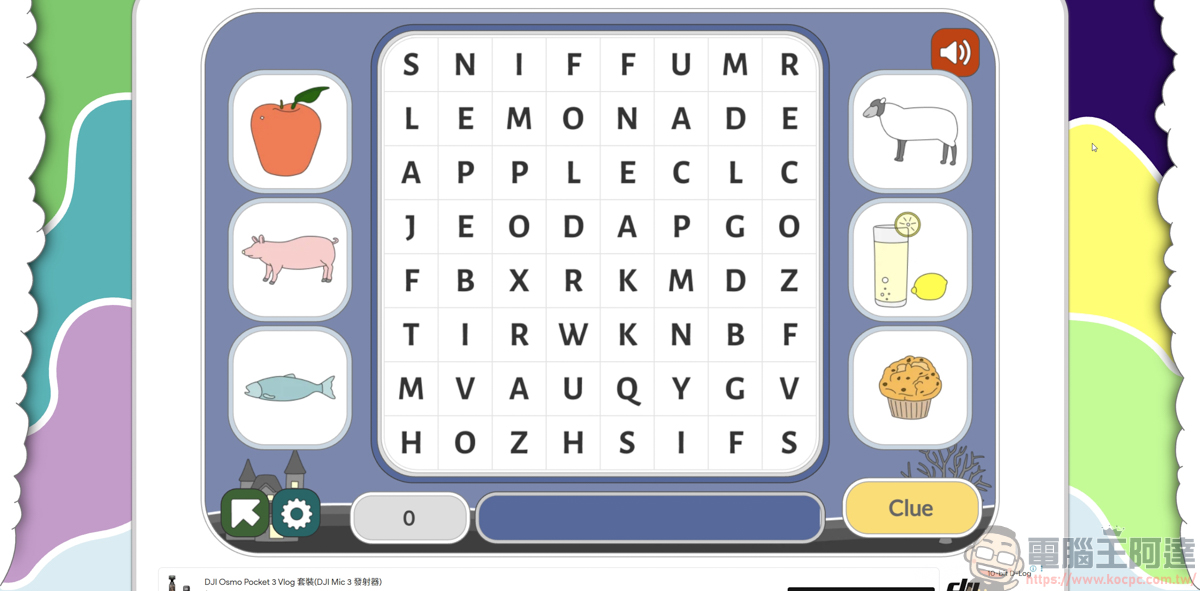 玩遊戲就能學好英文?超實用免費網站「Games to Learn English」推薦 - 電腦王阿達 玩遊戲就能學好英文?超實用免費網站「Games to Learn English」推薦 - 電腦王阿達