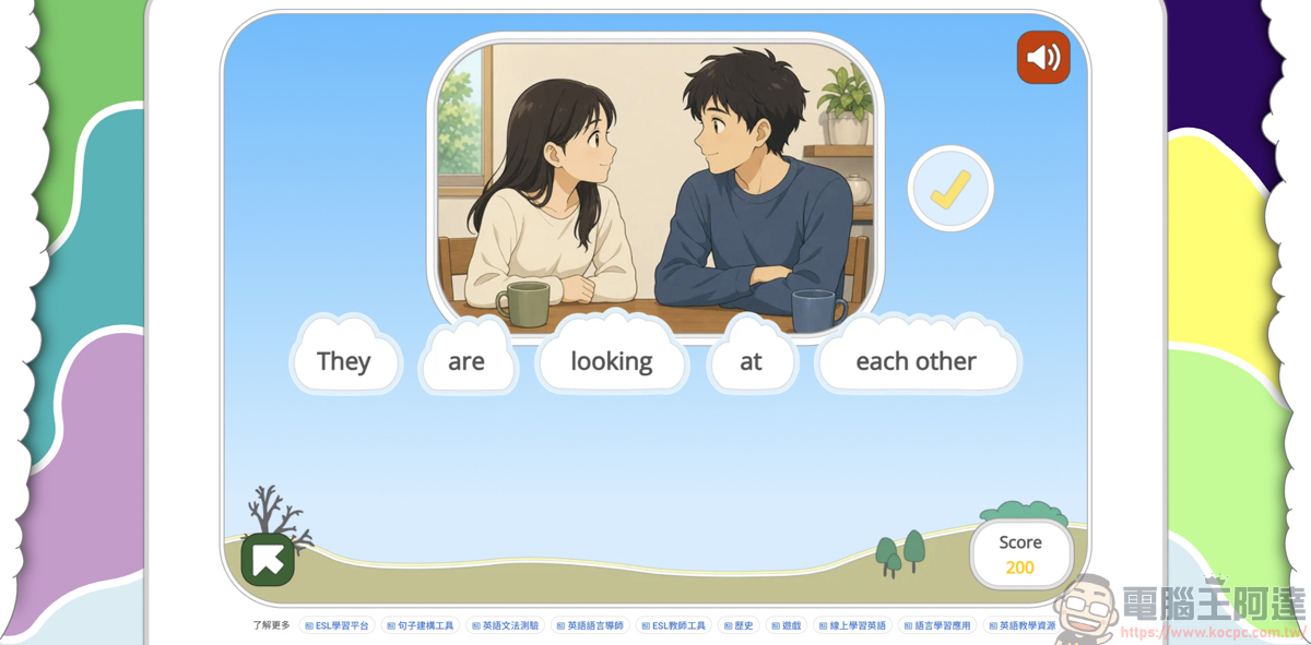 玩遊戲就能學好英文?超實用免費網站「Games to Learn English」推薦 - 電腦王阿達 玩遊戲就能學好英文?超實用免費網站「Games to Learn English」推薦 - 電腦王阿達