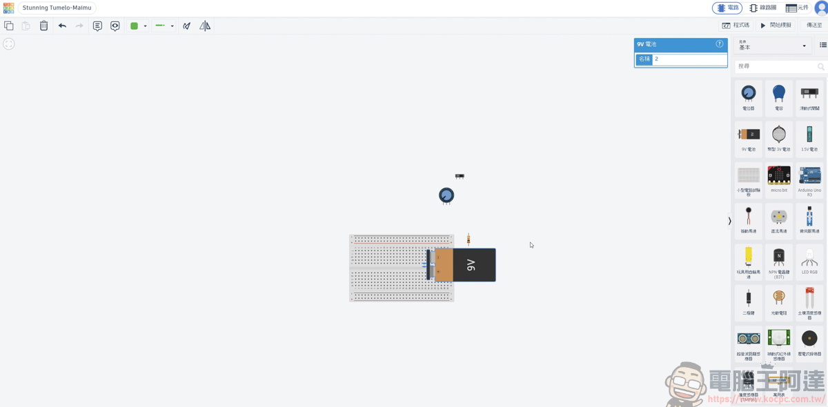 網頁就能畫 3D 與模擬電路!Tinkercad 基礎介紹與功能解析,無痛踏入 3D 列印世界 - 電腦王阿達 網頁就能畫 3D 與模擬電路!Tinkercad 基礎介紹與功能解析,無痛踏入 3D 列印世界 - 電腦王阿達