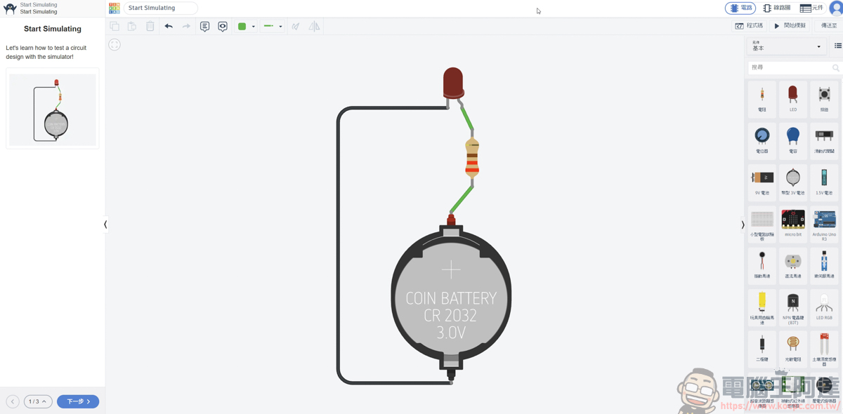 網頁就能畫 3D 與模擬電路!Tinkercad 基礎介紹與功能解析,無痛踏入 3D 列印世界 - 電腦王阿達 網頁就能畫 3D 與模擬電路!Tinkercad 基礎介紹與功能解析,無痛踏入 3D 列印世界 - 電腦王阿達