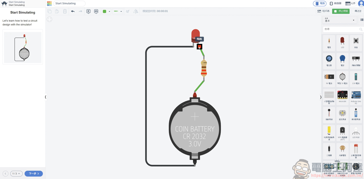 網頁就能畫 3D 與模擬電路!Tinkercad 基礎介紹與功能解析,無痛踏入 3D 列印世界 - 電腦王阿達 網頁就能畫 3D 與模擬電路!Tinkercad 基礎介紹與功能解析,無痛踏入 3D 列印世界 - 電腦王阿達