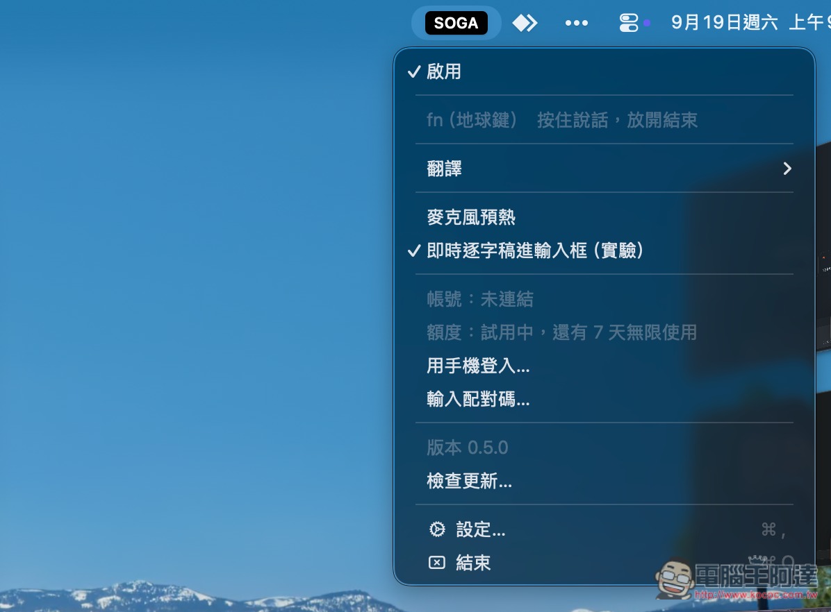 SogaType 由台灣團隊開發的 AI 語音輸入文字工具,內建 22.5 萬條台灣詞庫、AI 翻譯功能 - 電腦王阿達 SogaType 由台灣團隊開發的 AI 語音輸入文字工具,內建 22.5 萬條台灣詞庫、AI 翻譯功能 - 電腦王阿達