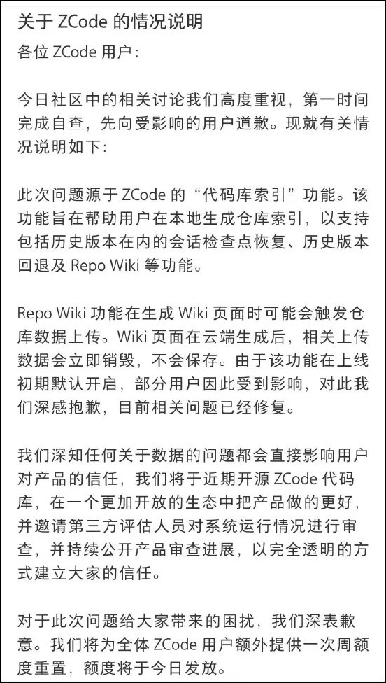 智譜 ZCode 被爆靜默打包整包 Git 歷史上傳阿里雲,加密金鑰還只握在官方手上 - 電腦王阿達 智譜 ZCode 被爆靜默打包整包 Git 歷史上傳阿里雲,加密金鑰還只握在官方手上 - 電腦王阿達