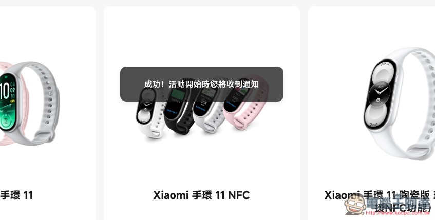 小米手環 11 系列在台開放預約,預約並於 9 月底前下單還送 Type-C 耳機 - 電腦王阿達 小米手環 11 系列在台開放預約,預約並於 9 月底前下單還送 Type-C 耳機 - 電腦王阿達