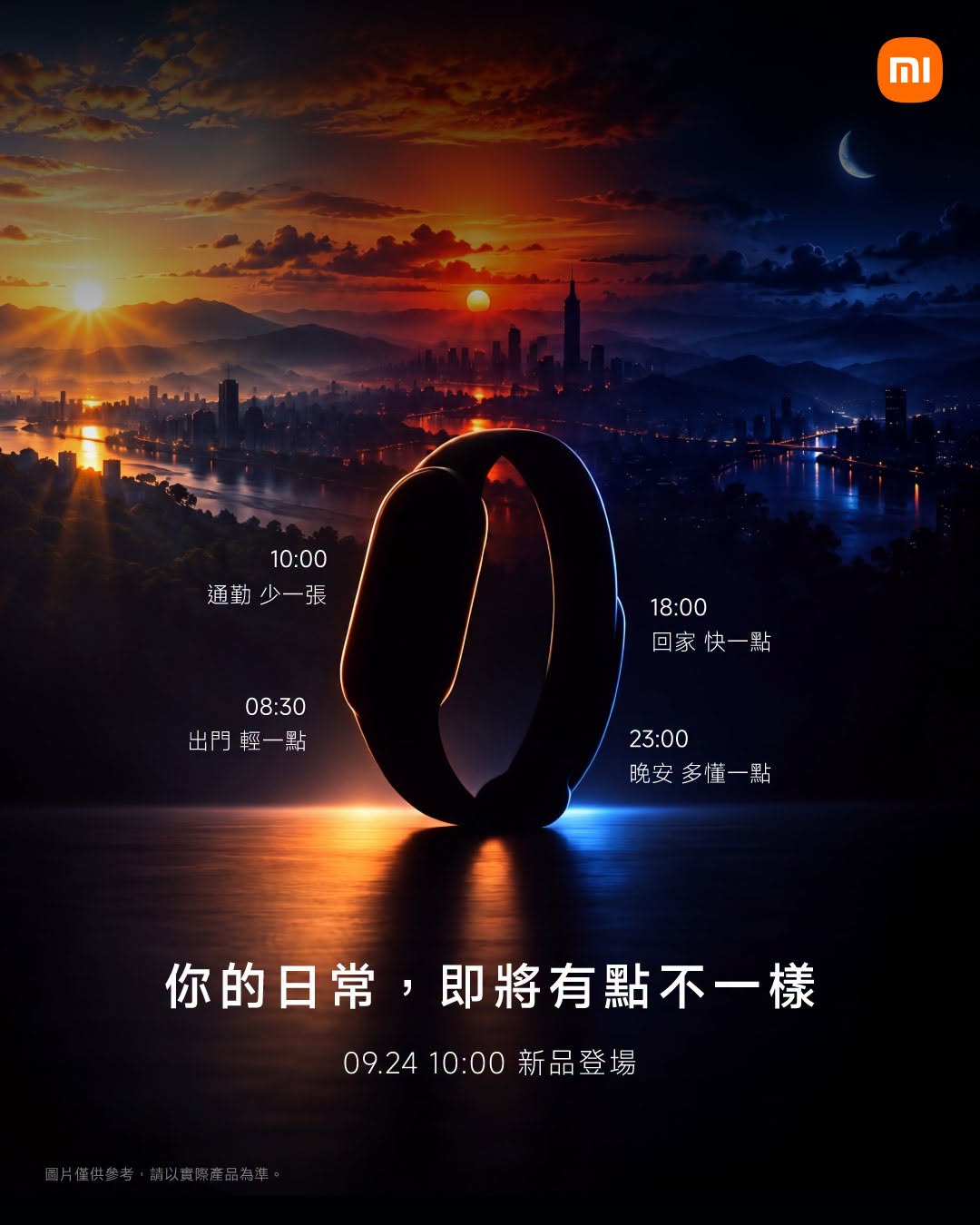 小米手環 11 系列在台開放預約，預約並於 9 月底前下單還送 Type-C 耳機 - 電腦王阿達