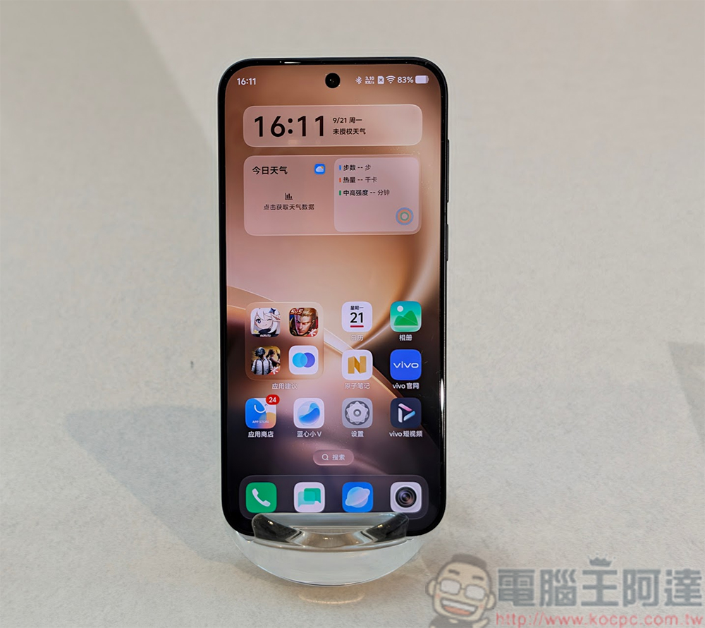 vivo X500 系列動眼看:高級感是一種由內而外的光彩 - 電腦王阿達 vivo X500 系列動眼看:高級感是一種由內而外的光彩 - 電腦王阿達