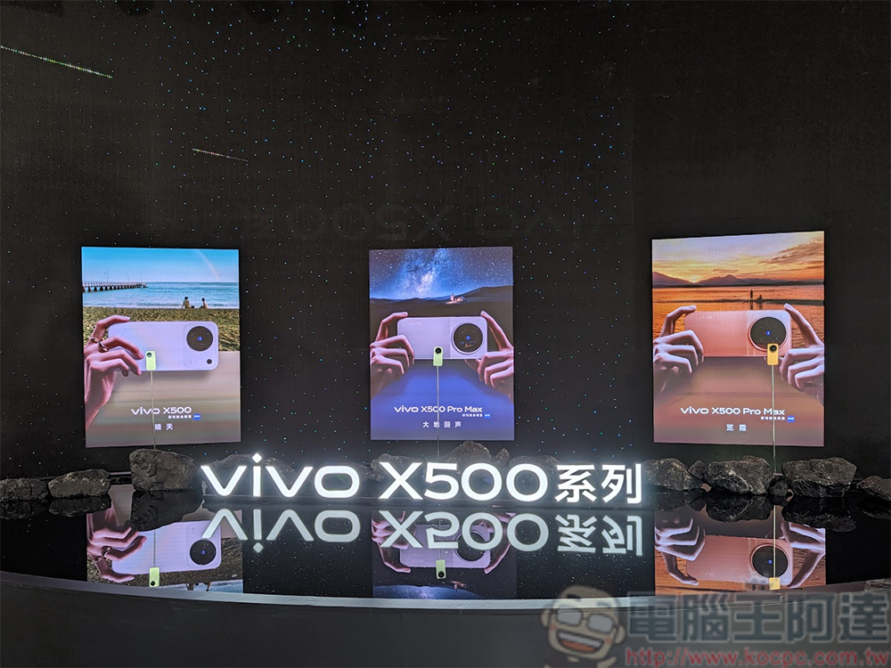 vivo X500 系列動眼看:高級感是一種由內而外的光彩 - 電腦王阿達 vivo X500 系列動眼看:高級感是一種由內而外的光彩 - 電腦王阿達