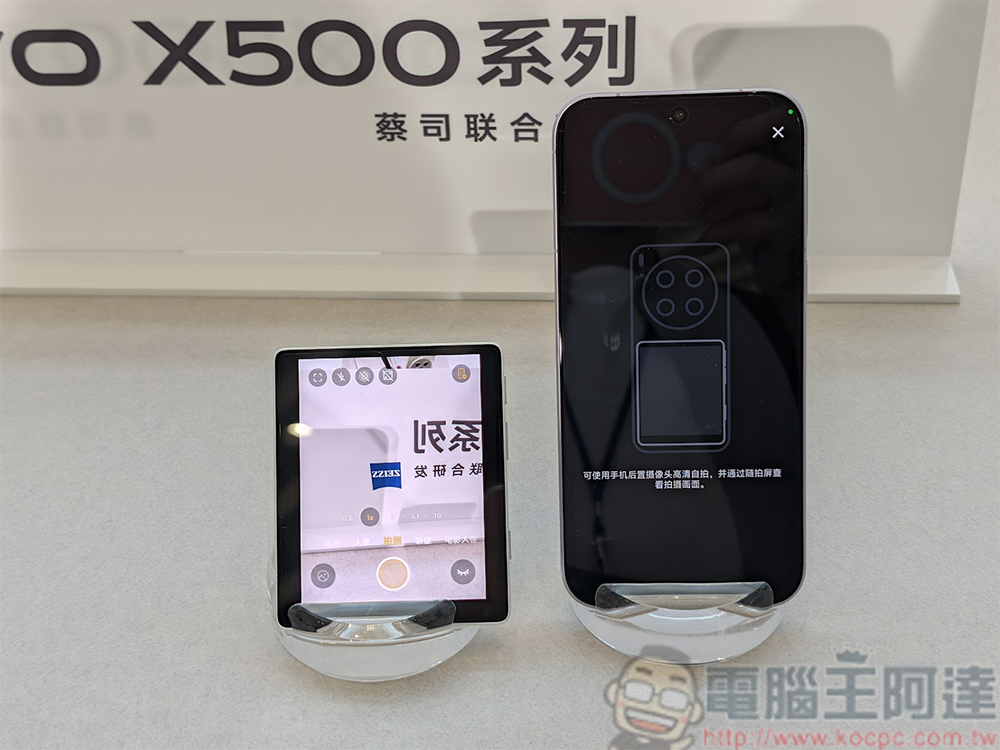 vivo X500 系列動眼看:高級感是一種由內而外的光彩 - 電腦王阿達 vivo X500 系列動眼看:高級感是一種由內而外的光彩 - 電腦王阿達