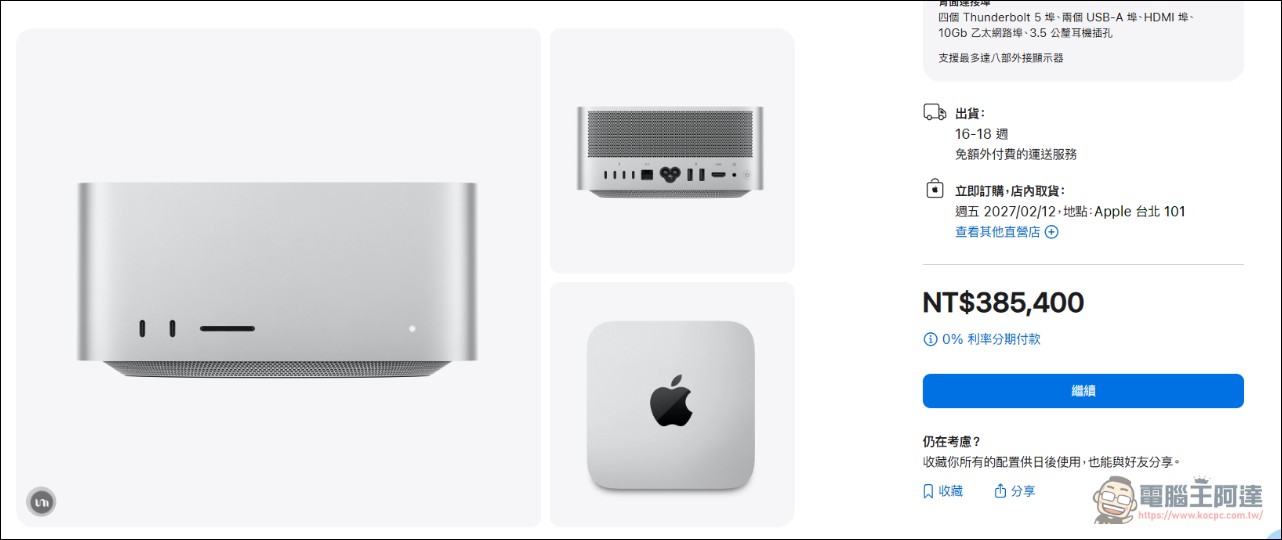網友 M5 Ultra Mac Studio 實測:本地 AI Agent 效能翻倍,256K 上下文讀取快 2.4 倍 - 電腦王阿達 網友 M5 Ultra Mac Studio 實測:本地 AI Agent 效能翻倍,256K 上下文讀取快 2.4 倍 - 電腦王阿達