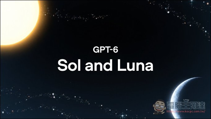 OpenAI 正式推出 GPT-6 Sol 與 Luna:沿用 Astra 訓練方法,API 價格砍半,性價比更高 - 電腦王阿達 OpenAI 正式推出 GPT-6 Sol 與 Luna:沿用 Astra 訓練方法,API 價格砍半,性價比更高 - 電腦王阿達