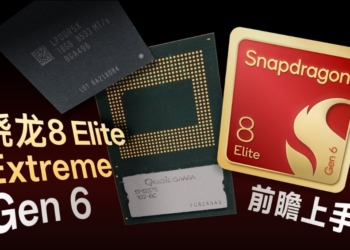 高通最新旗艦處理器 Snapdragon 8 Elite Extreme Gen 6  實測，全球首款可玩PC 3A 大作 5GHz 手機晶片