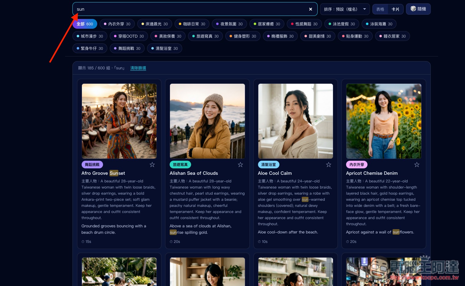QuickPhoto.shop 免費 AI 影片提示詞庫,收錄 600 組 Y2K、UGC 廣告 Prompt 範例 - 電腦王阿達 QuickPhoto.shop 免費 AI 影片提示詞庫,收錄 600 組 Y2K、UGC 廣告 Prompt 範例 - 電腦王阿達
