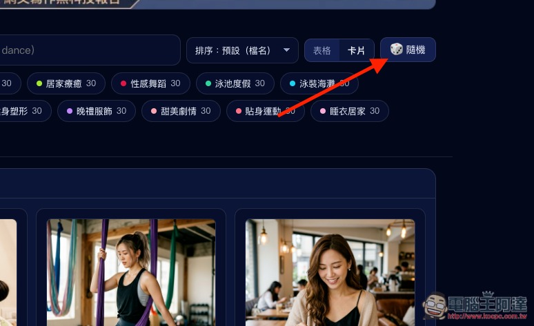 QuickPhoto.shop 免費 AI 影片提示詞庫,收錄 600 組 Y2K、UGC 廣告 Prompt 範例 - 電腦王阿達 QuickPhoto.shop 免費 AI 影片提示詞庫,收錄 600 組 Y2K、UGC 廣告 Prompt 範例 - 電腦王阿達