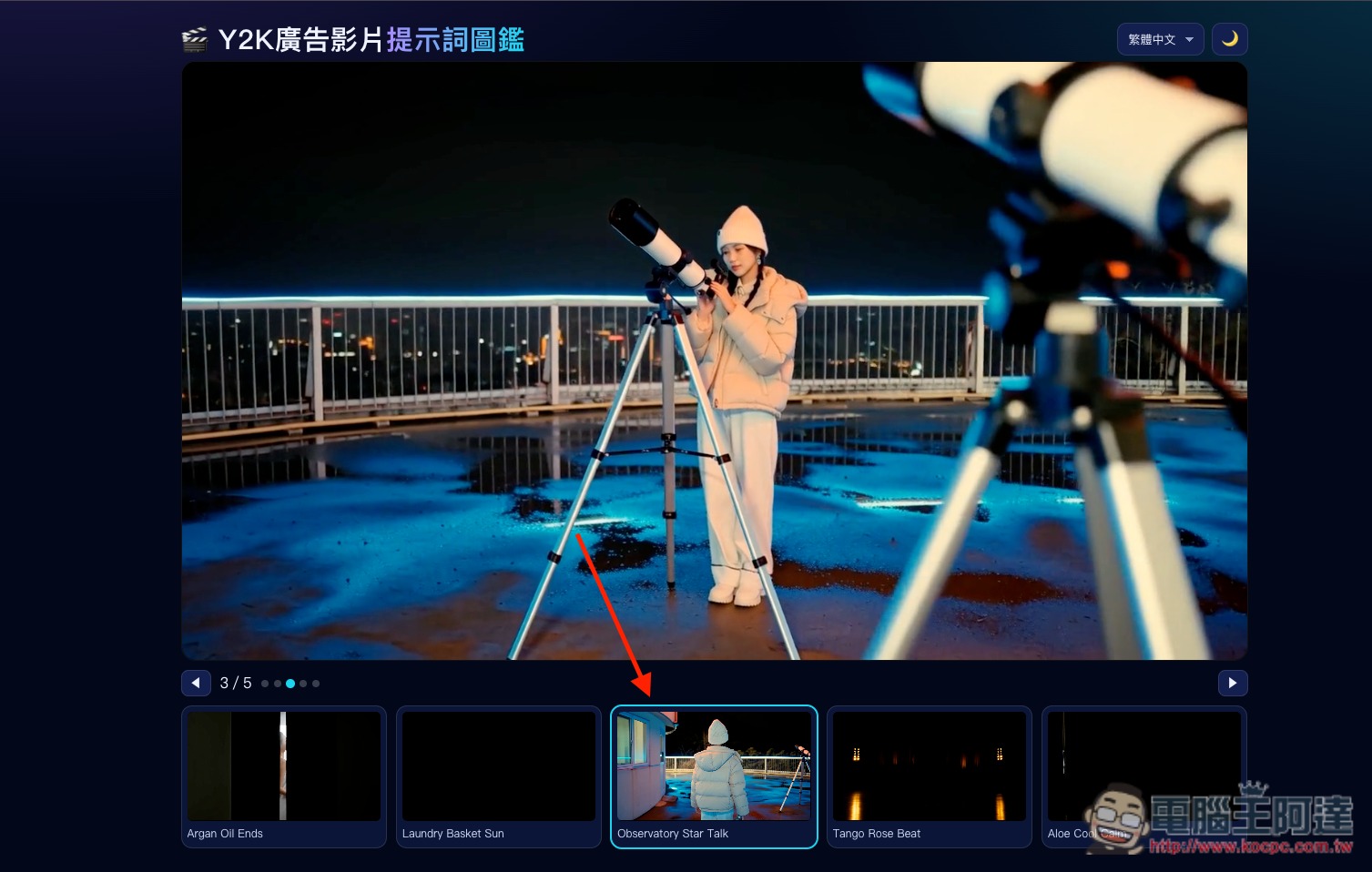 QuickPhoto.shop 免費 AI 影片提示詞庫,收錄 600 組 Y2K、UGC 廣告 Prompt 範例 - 電腦王阿達 QuickPhoto.shop 免費 AI 影片提示詞庫,收錄 600 組 Y2K、UGC 廣告 Prompt 範例 - 電腦王阿達
