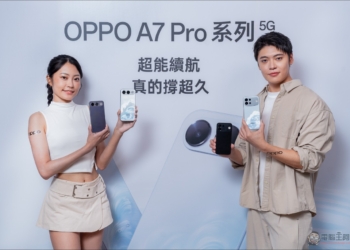 萬級續航力！OPPO A7 Pro 系列首度引進高規 Pro Max 版，10 月 1 日全台上市