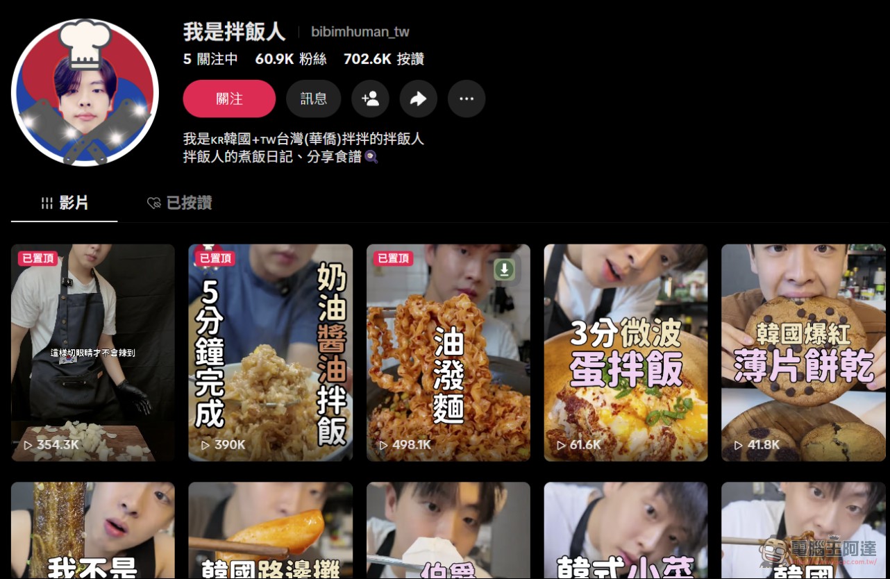 實體店從 2,000 元到年收 1,800 萬!TikTok 點亮中秋暖心商機,烘焙品牌、在地小農用短影音解鎖商業新公式 - 電腦王阿達 實體店從 2,000 元到年收 1,800 萬!TikTok 點亮中秋暖心商機,烘焙品牌、在地小農用短影音解鎖商業新公式 - 電腦王阿達